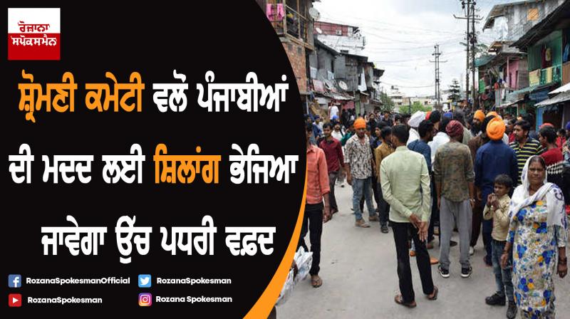 Shillong sikhs Shillong sikhs