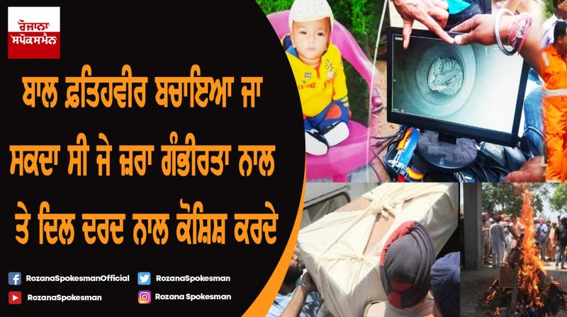 Fatehveer Singh Fatehveer Singh