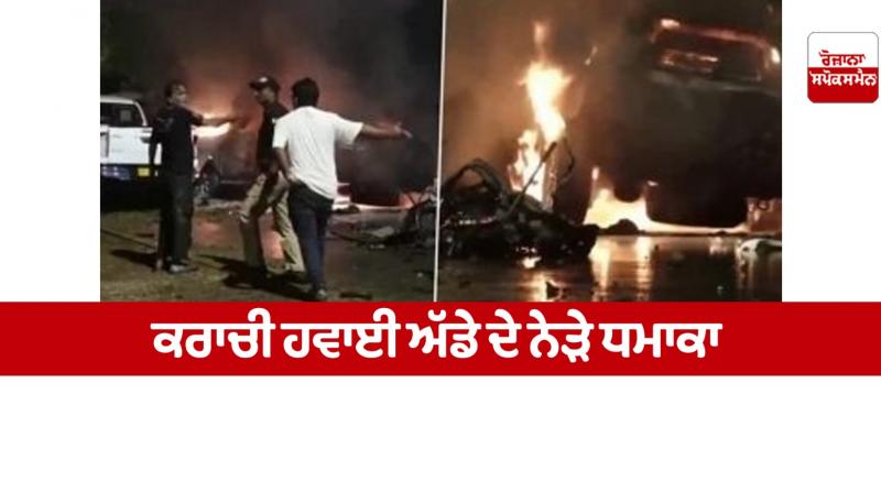 An explosion occurred near Pakistan's Karachi airport An explosion occurred near Pakistan's Karachi airport