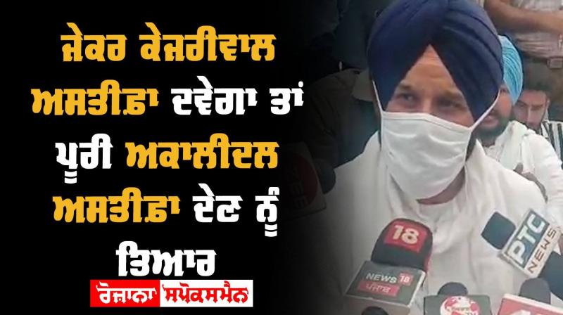 Bikram Singh Majithia Bikram Singh Majithia