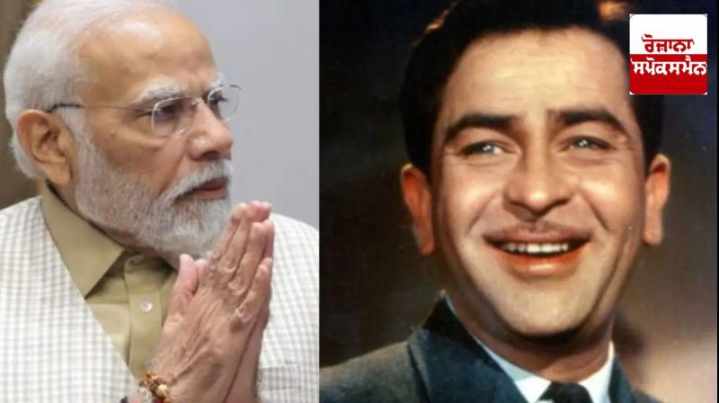 PM Modi pays tribute to Raj Kapoor on his 100th birth anniversary PM Modi pays tribute to Raj Kapoor on his 100th birth anniversary