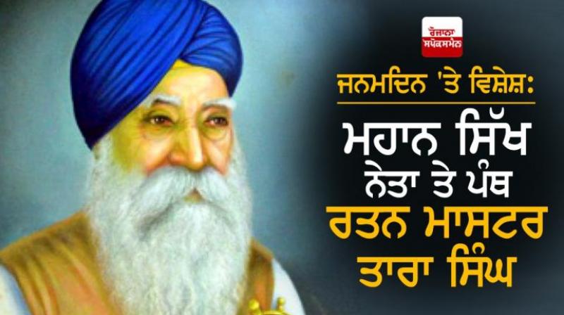 Master Tara Singh Master Tara Singh