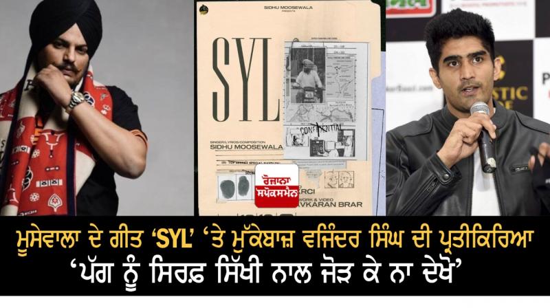 Vijender Singh Vijender Singh