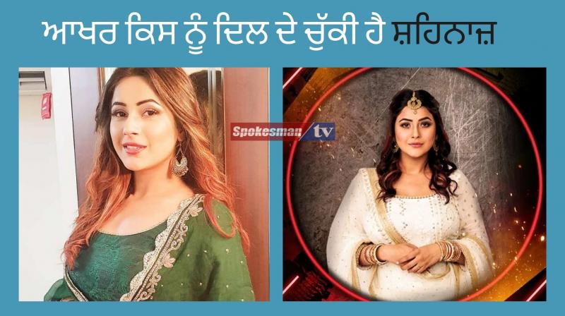 Bigg boss 13 nomination task shehnaaz gill Bigg boss 13 nomination task shehnaaz gill