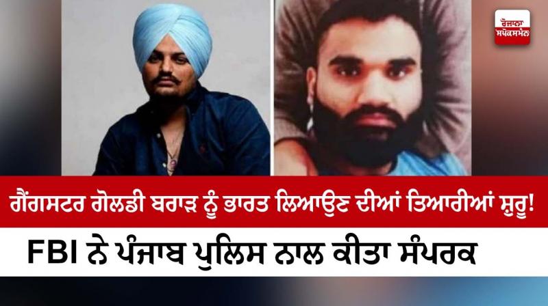FBI contacted Punjab cops for information on gangster Goldy Brar