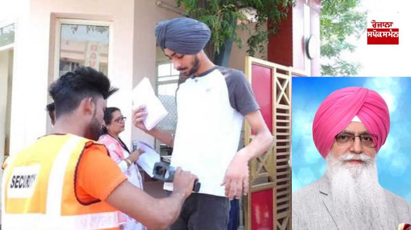 Chief Khalsa Diwan expresses protest over removal of Sikh students' bracelets in NEET Exam news in Punjabi Chief Khalsa Diwan expresses protest over removal of Sikh students' bracelets in NEET Exam news in Punjabi