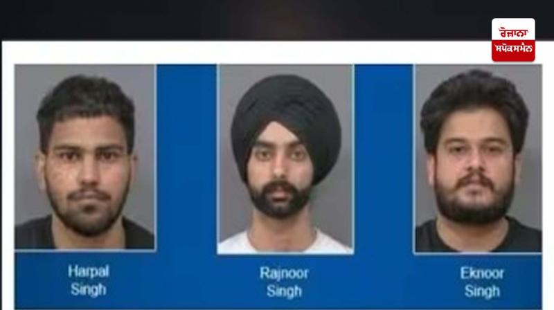 Three Punjabi Youth Arrest In Canada latest news In Punjabi Three Punjabi Youth Arrest In Canada latest news In Punjabi