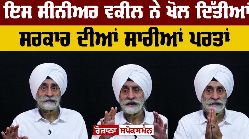 Senior Advocate Jagmohan Singh Bhatti Senior Advocate Jagmohan Singh Bhatti