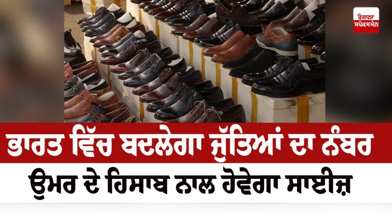 Shoes Shoes