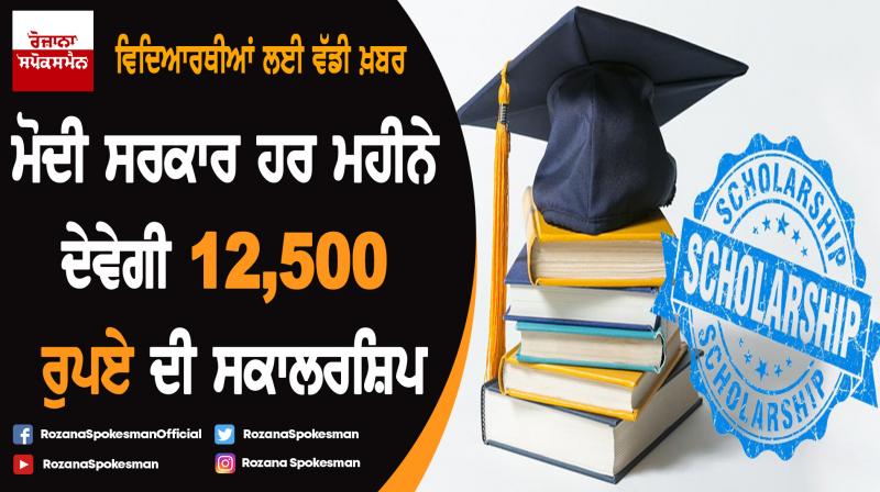 Scholarship Scholarship