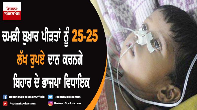 All 17 Bjp Mps of Bihar will donate rs 25-25 Lakh All 17 Bjp Mps of Bihar will donate rs 25-25 Lakh