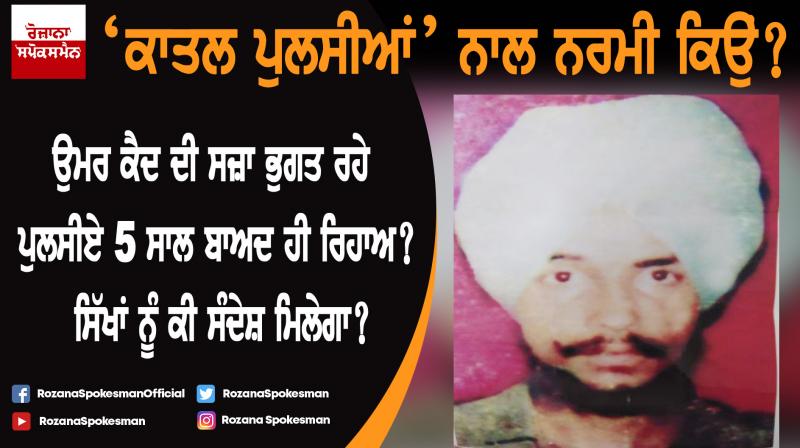 Fake encounter of Harjit Singh