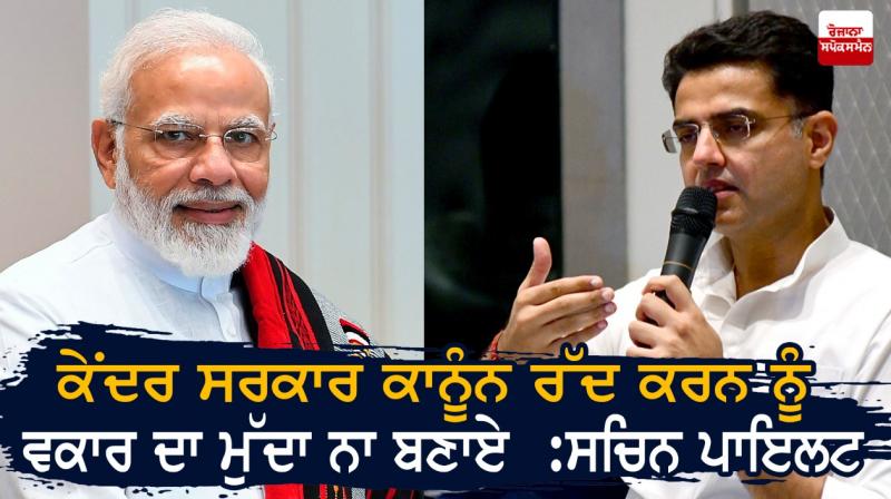 Sachin Pilot Sachin Pilot