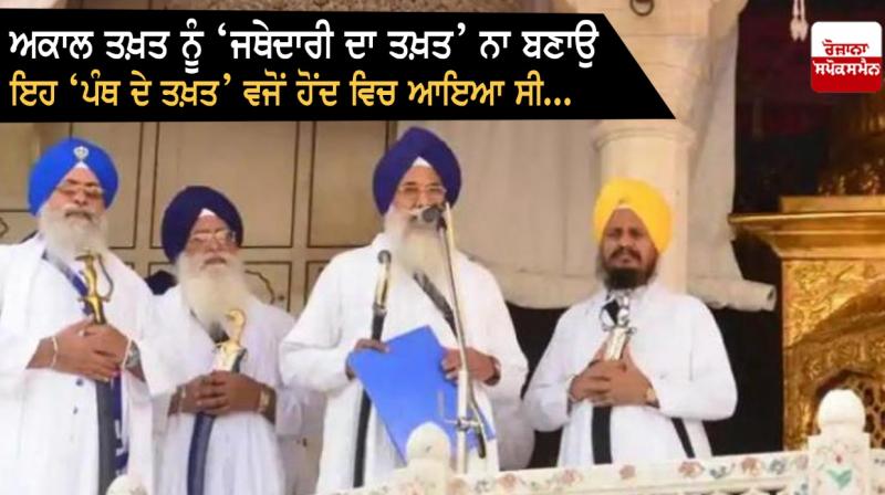 Akal Takht Sahib Akal Takht Sahib