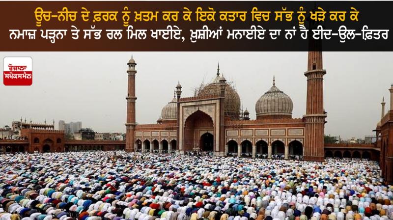 Eid Eid