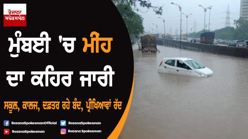 Mumbai rain : 32 killed, heavy rainfall in next 48 hours Mumbai rain : 32 killed, heavy rainfall in next 48 hours