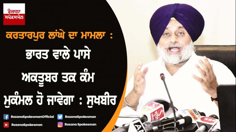 Sukhbir Singh Badal