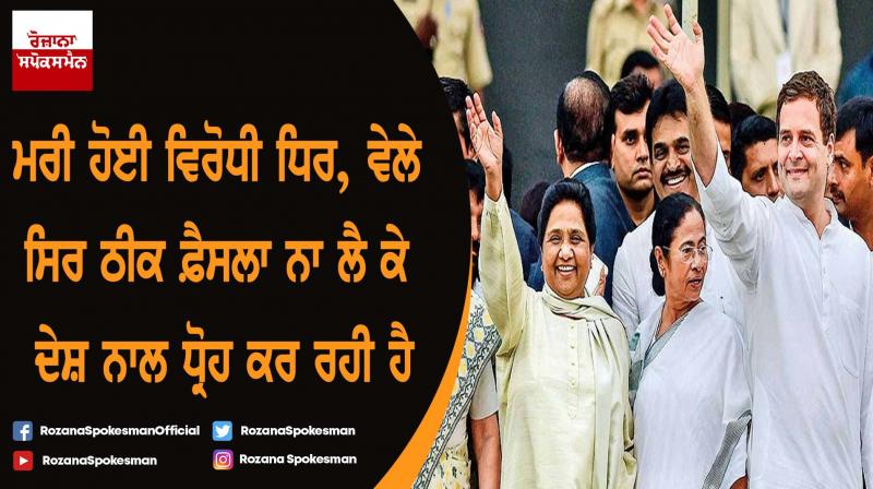 Opposition parties Opposition parties