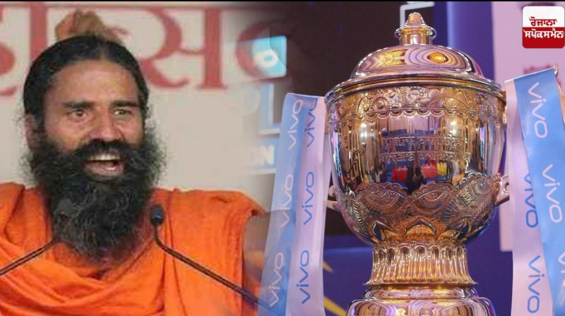 Baba Ramdev's Patanjali considers bidding for IPL after Vivo retires on short notice Baba Ramdev's Patanjali considers bidding for IPL after Vivo retires on short notice
