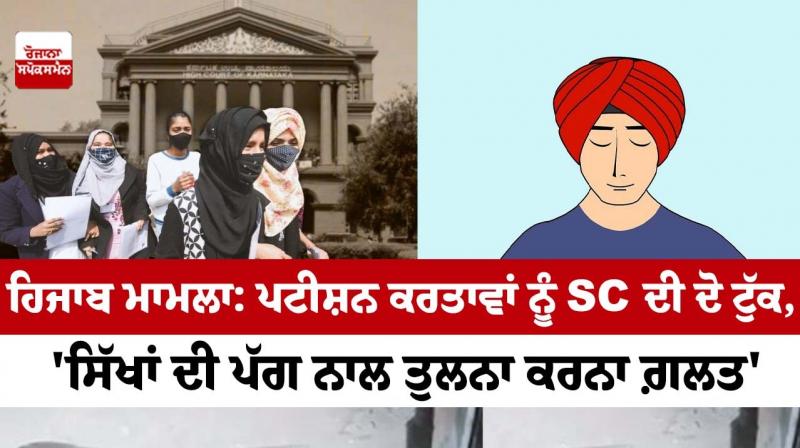 Hijab Case Hijab Case