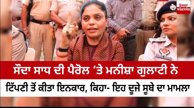 Manisha Gulati refused to comment on Sauda Sadh's parole Manisha Gulati refused to comment on Sauda Sadh's parole