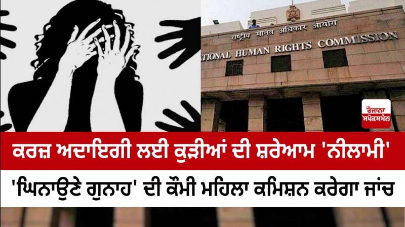 NHRC's notice to Rajasthan govt over 'auctioning of girls' NHRC's notice to Rajasthan govt over 'auctioning of girls'