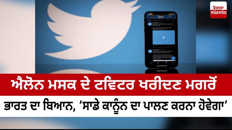 India says it expects Twitter to comply with local rules