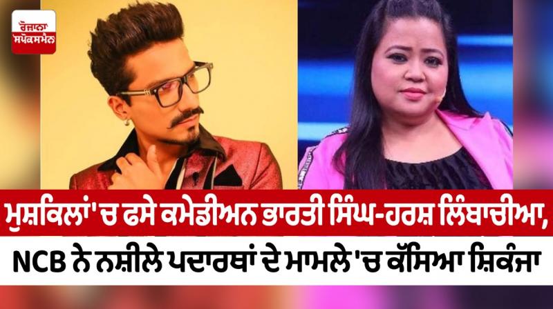 Comedian Bharti Singh-Harsh Limbachia 