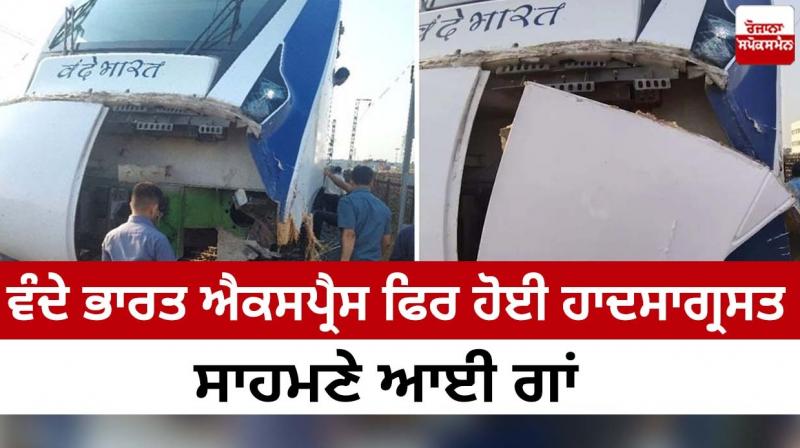 Vande Bharat Express