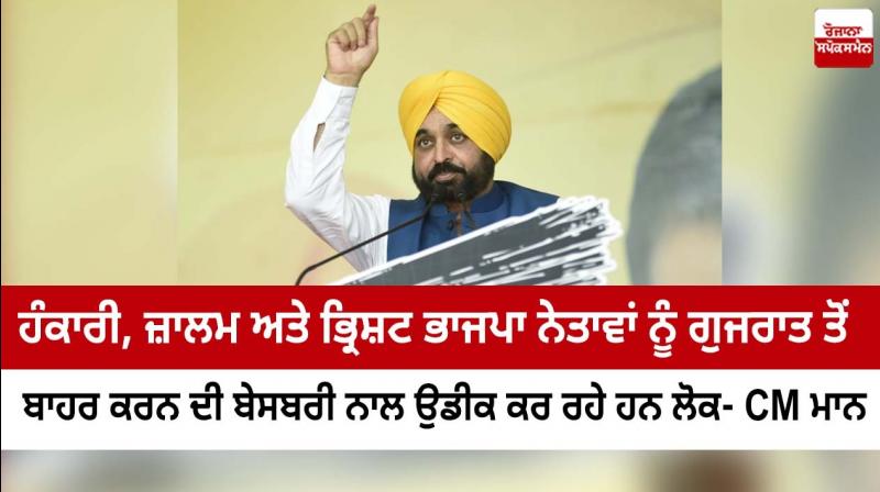 Punjab Chief Minister Bhagwant Mann Punjab Chief Minister Bhagwant Mann