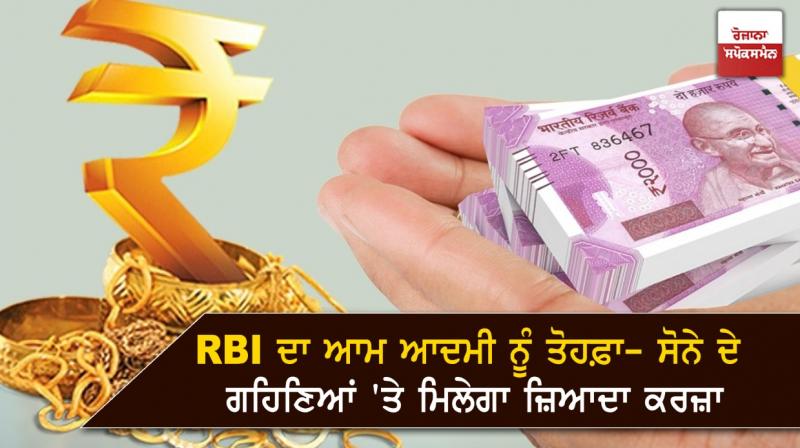 Gold Loan Gold Loan