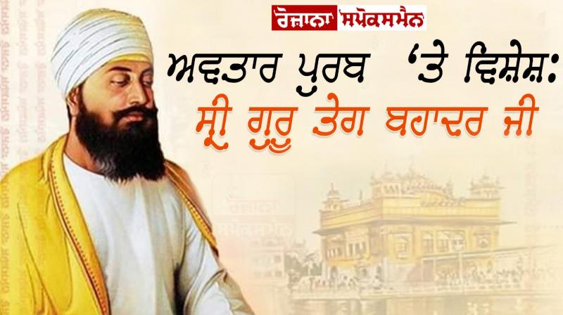 Guru Tegh Bahadur Ji Guru Tegh Bahadur Ji