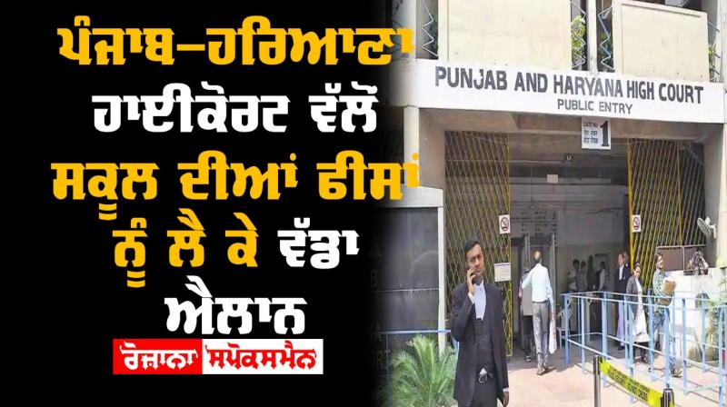 High Court High Court