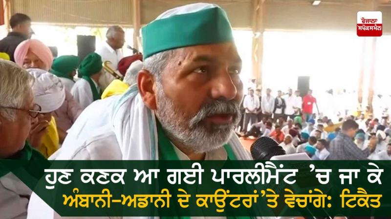Rakesh Tikait Rakesh Tikait