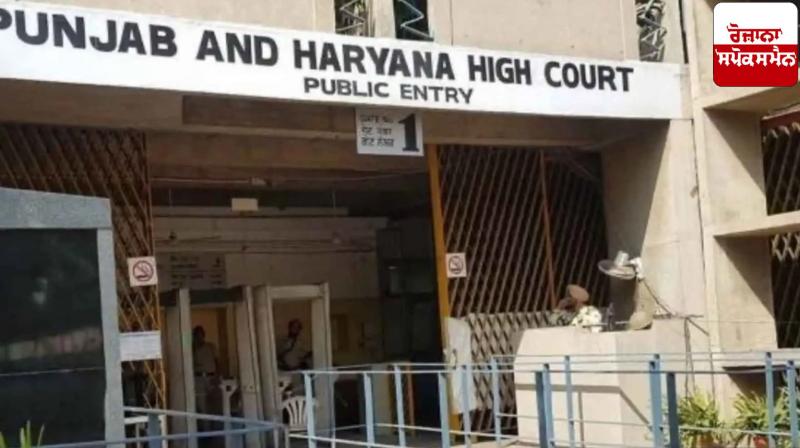 High Court takes strict action against judges' residence in Malerkotla