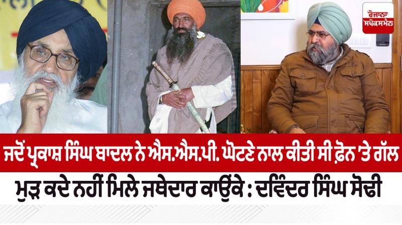 Davinder Singh Sodhi Davinder Singh Sodhi