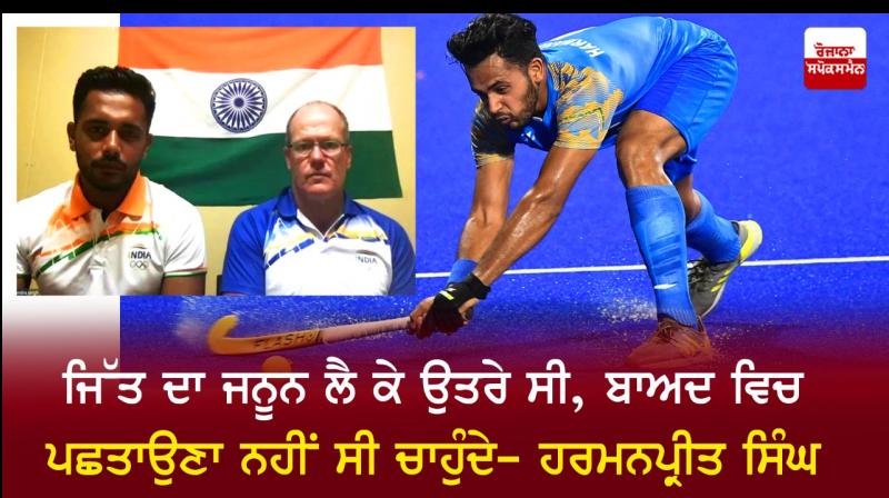 Harmanpreet Singh Harmanpreet Singh