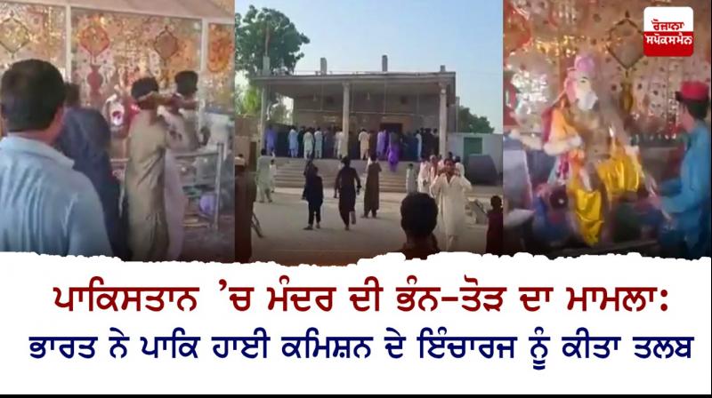 India summoned in-charge of Pakistani High Commission India summoned in-charge of Pakistani High Commission