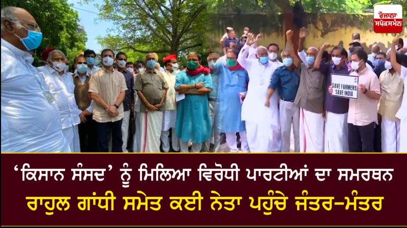 Opposition leaders join farmers for 'Kisan Sansad' at Jantar Mantar