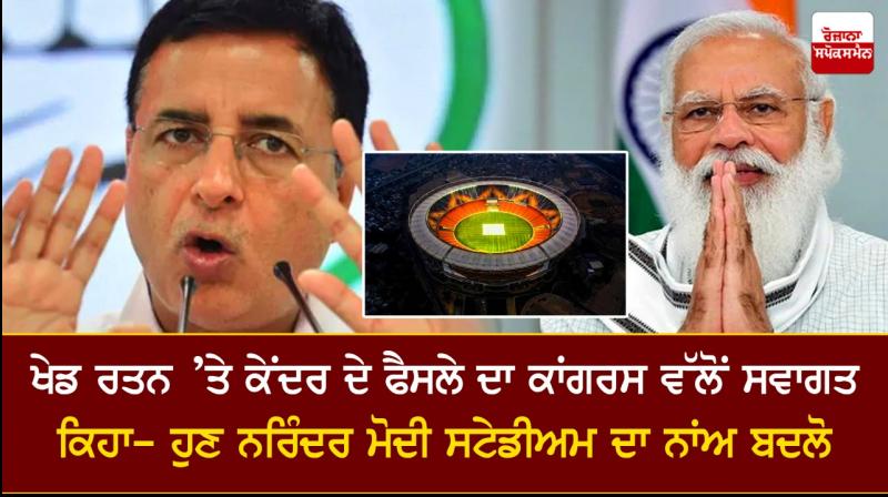 Congress rakes Up Narendra Modi Stadium Issue Congress rakes Up Narendra Modi Stadium Issue