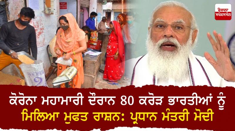 80 crore Indians got free ration during coronavirus pandemic: PM Modi