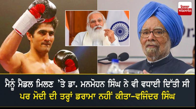 Boxer Vijender Singh Slams PM Modi