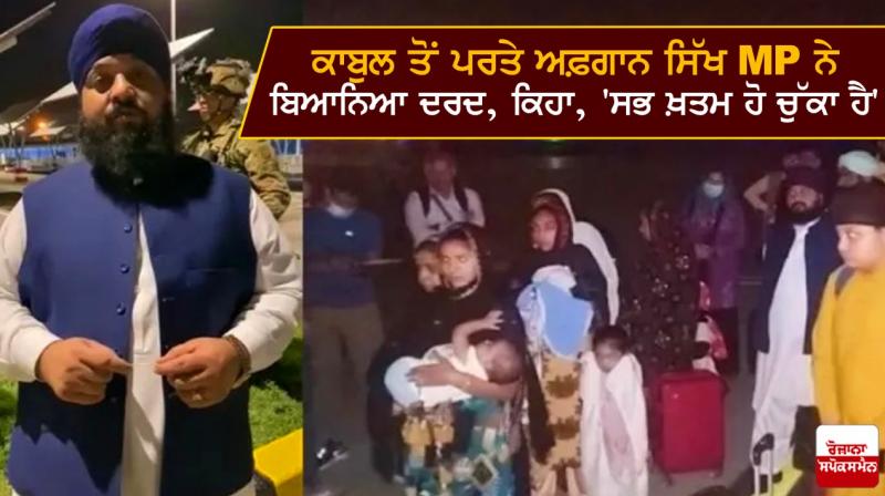 Afghan Sikh MP Narender Khalsa breaks down in tears after reaching India