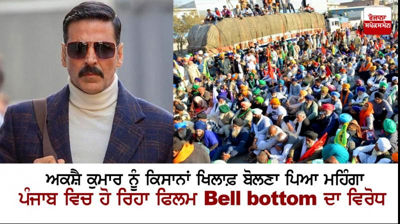 Farmers oppose Akshay Kumar's film Bell bottom Farmers oppose Akshay Kumar's film Bell bottom