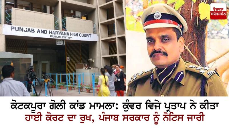 Kunwar Vijay Pratap Singh moves High Court