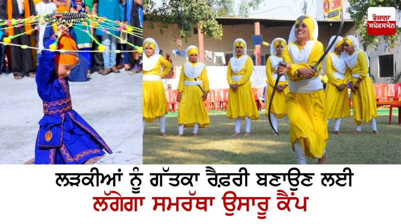 Capacity building camp for girls to promote as Gatka referee