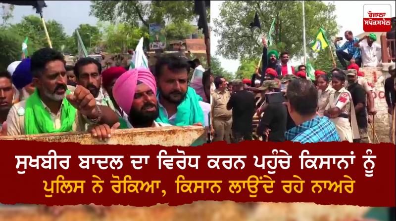 Farmers protest against Sukhbir Singh Badal at Gidderbaha 