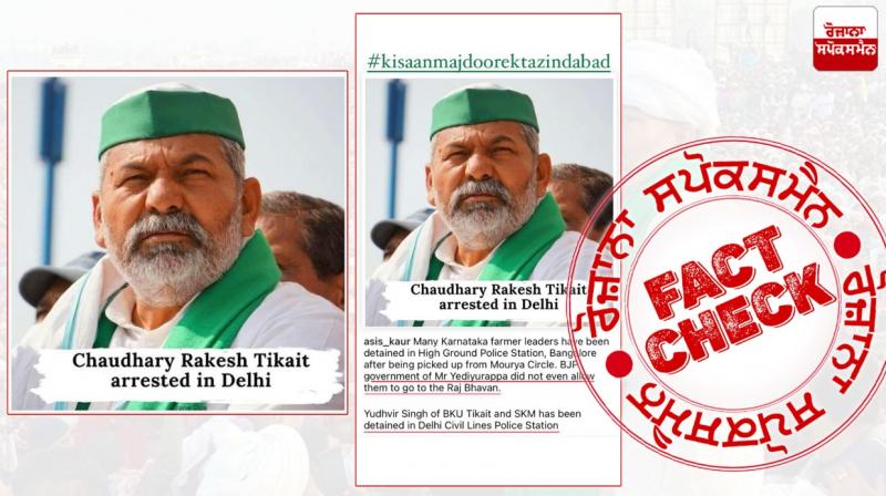 Rakesh Tikait Rakesh Tikait