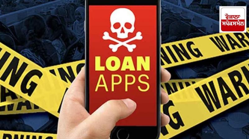 Fake Loan App Froud Fake Loan App Froud