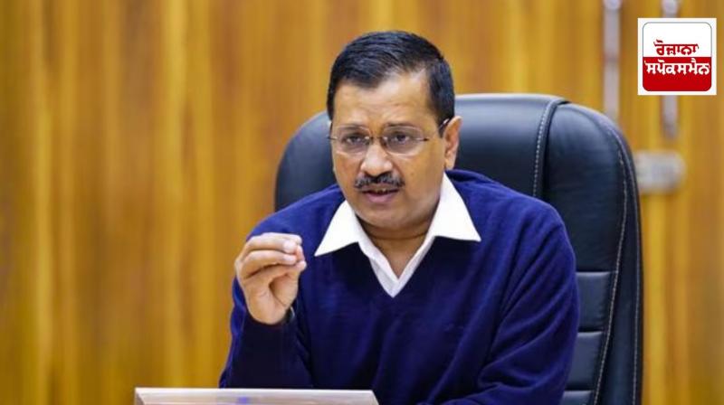 Central government preparing to re-implement 3 black agricultural laws: Arvind Kejriwal Central government preparing to re-implement 3 black agricultural laws: Arvind Kejriwal